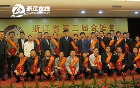 邱堅(jiān)被授予“浙江省第三屆金錘獎(jiǎng)杰出職工”和“杭州市十大杰出職工”榮譽(yù)稱(chēng)號(hào)