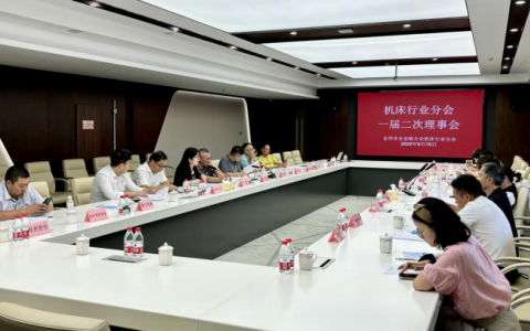 金華市機床行業(yè)分會一屆二次理事會在杭機股份順利召開！